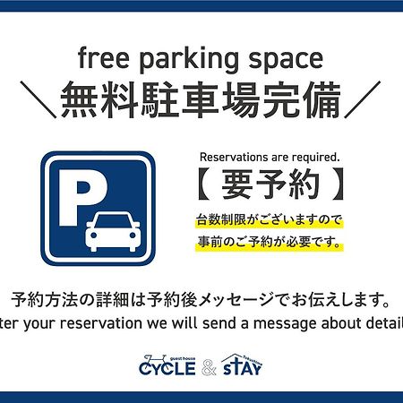 ゲストハウス Cycle&Stay Tokushima Extérieur photo